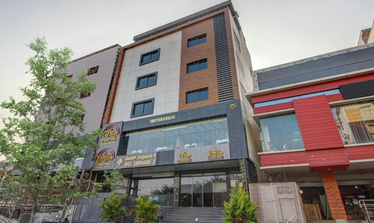 Treebo Sampradaya Bistro, Mailasandra 3*
