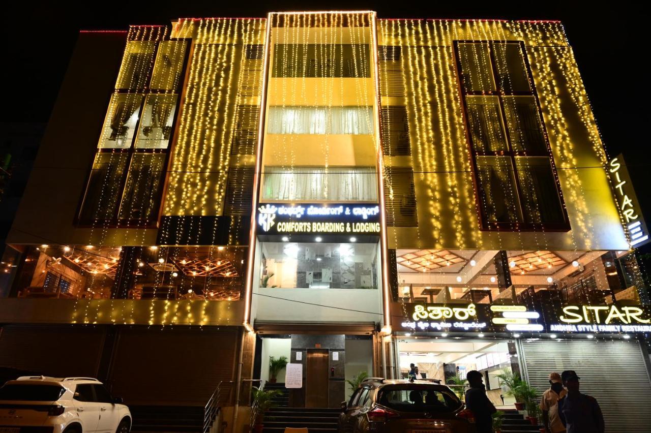 Kk Comforts Boarding And Lodging *