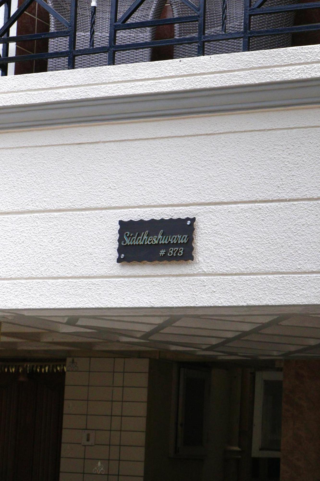 Siddeshwara Bangalore
