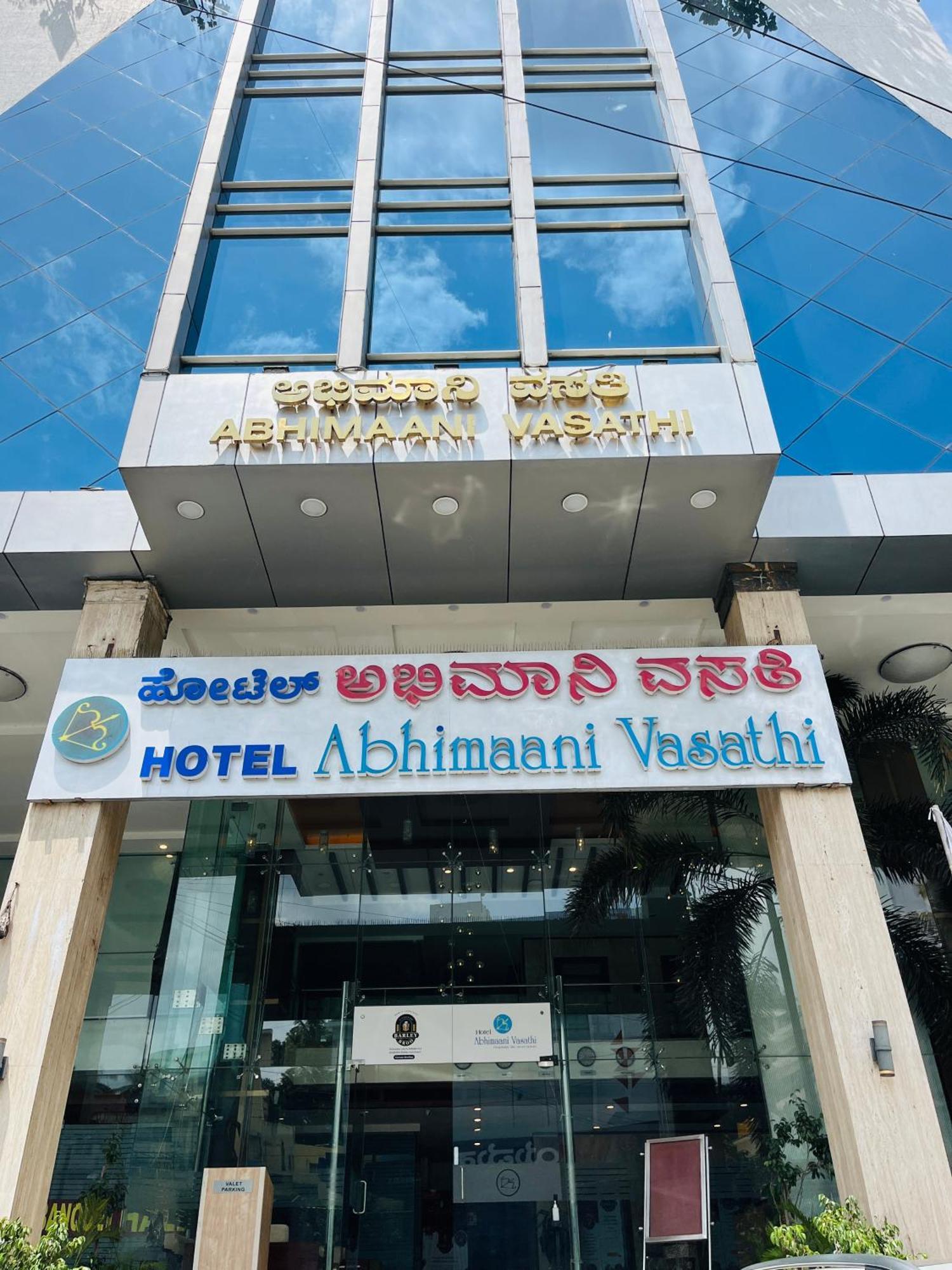 Hotel Abhimaani Vasathi, Rajajinagar
