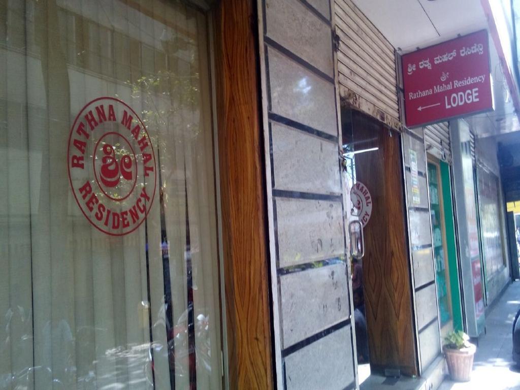 Rathna Mahal By Wb Bangalore