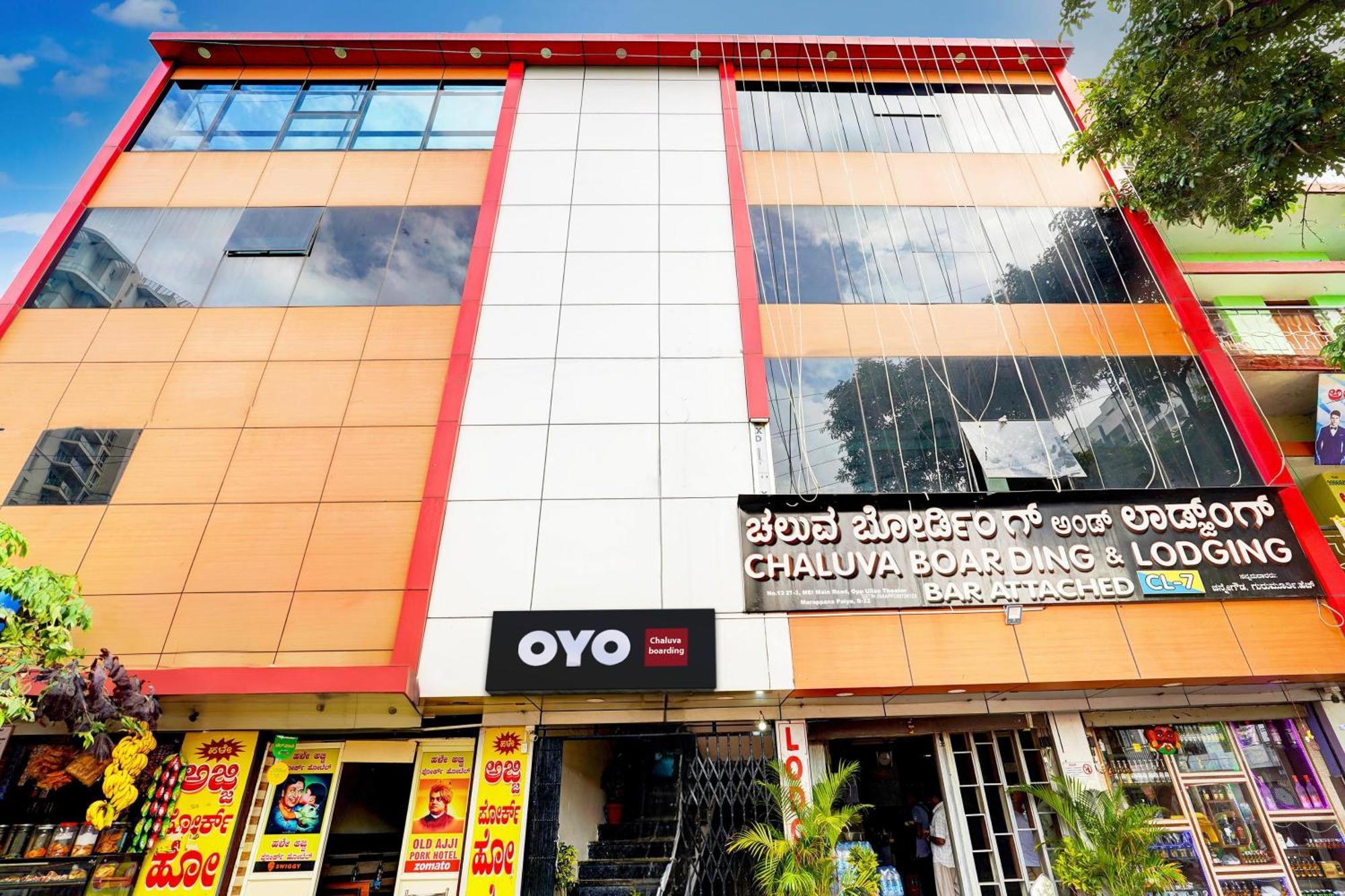 O Chaluva Boarding & Hotel