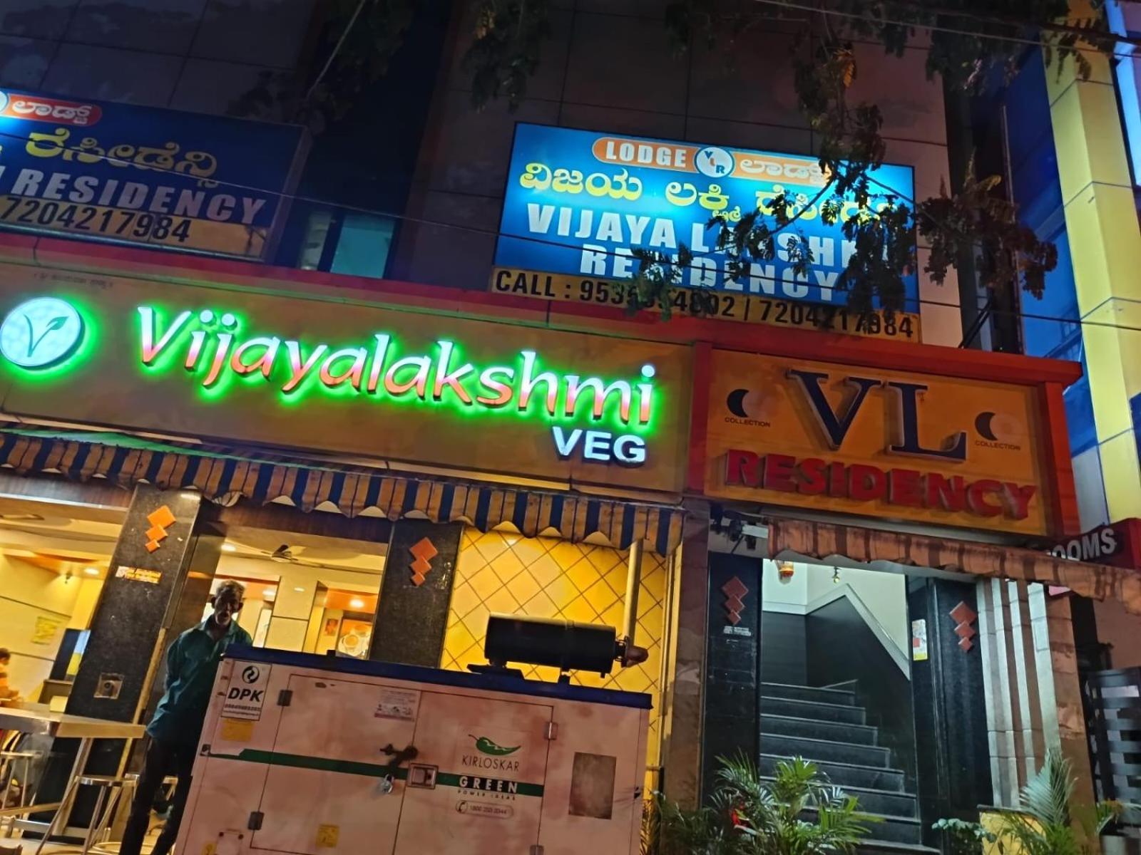 Hotel Vijaya Lakshmi Residency