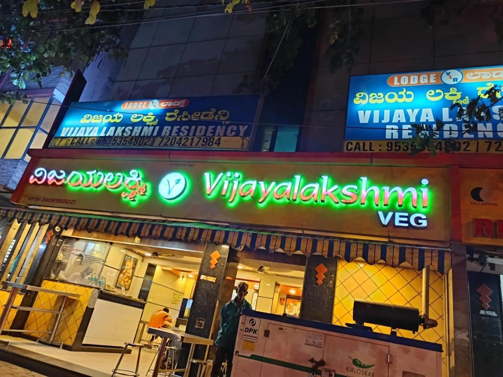 Hotel Vijaya Lakshmi Residency Bangalore