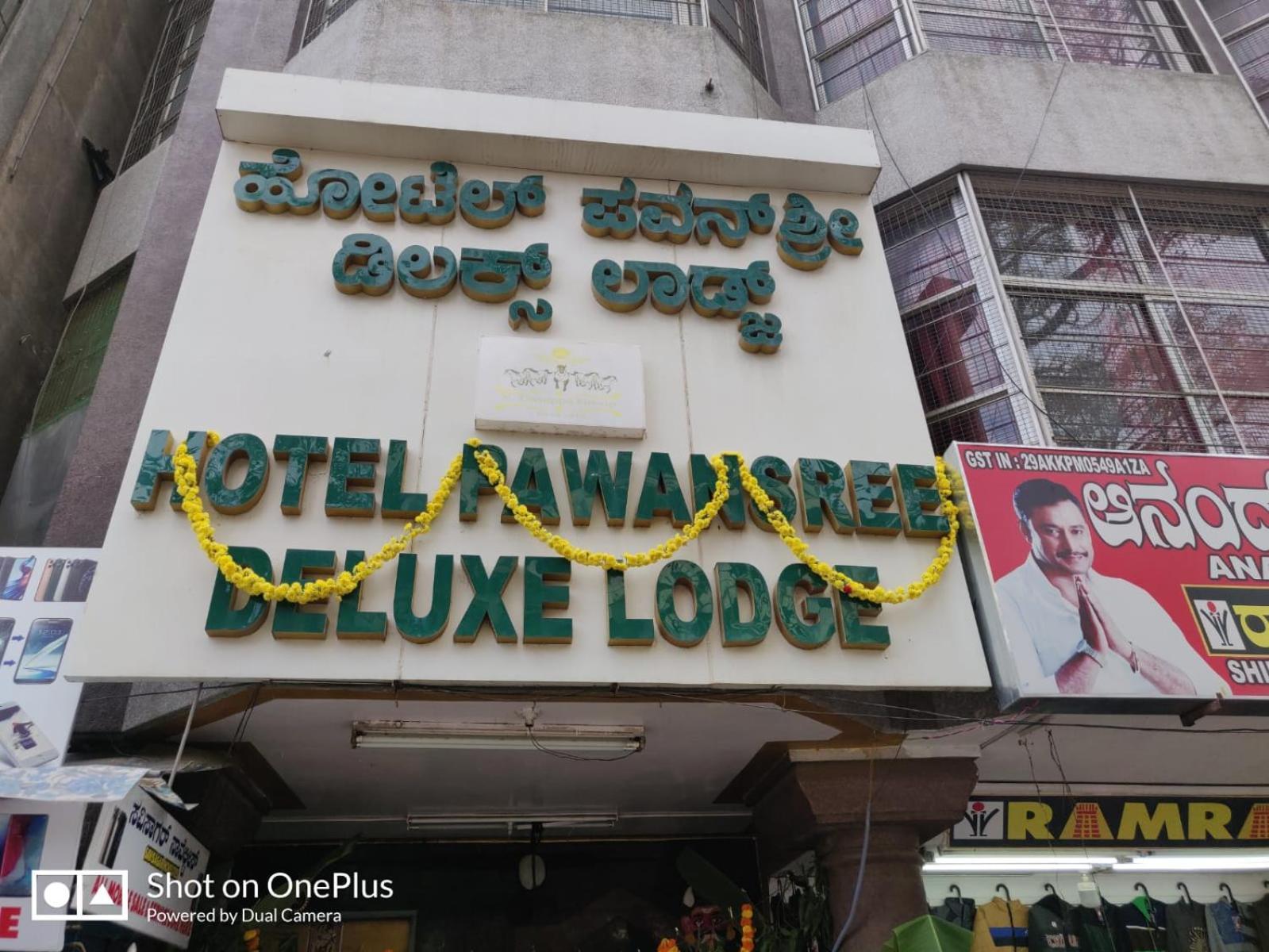 Pawan Sree Hotel