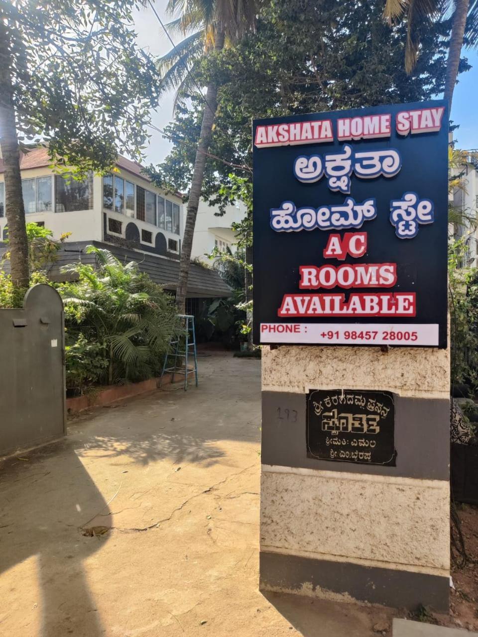 Akshatha
