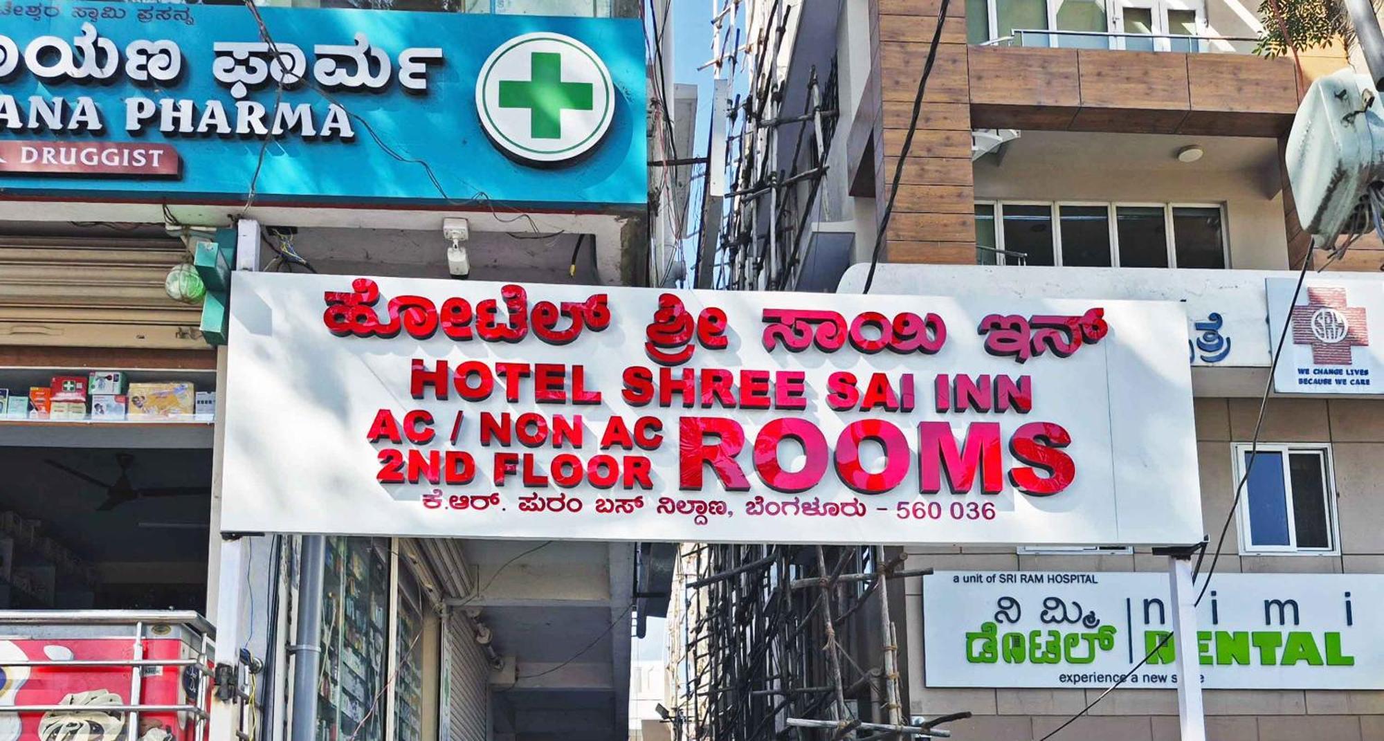 Hotel Shree Sai 2*
