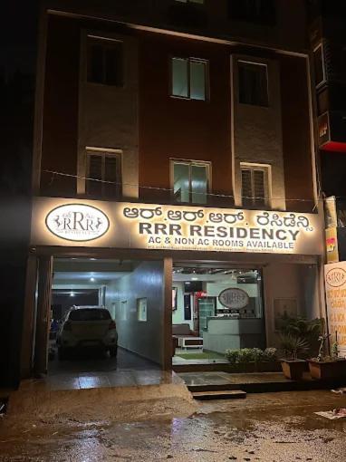 Rrr Residency Bangalore