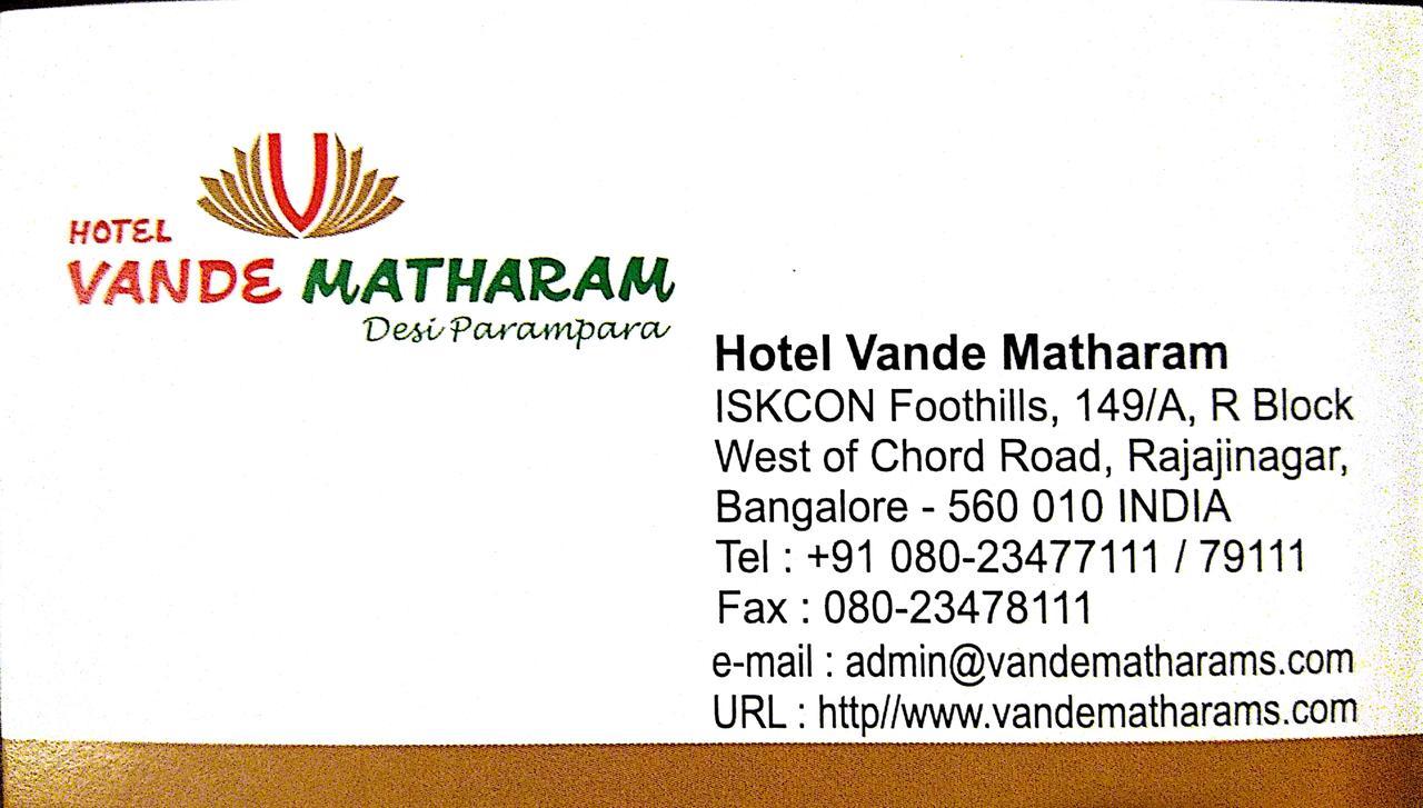 Vandematharam Hotel