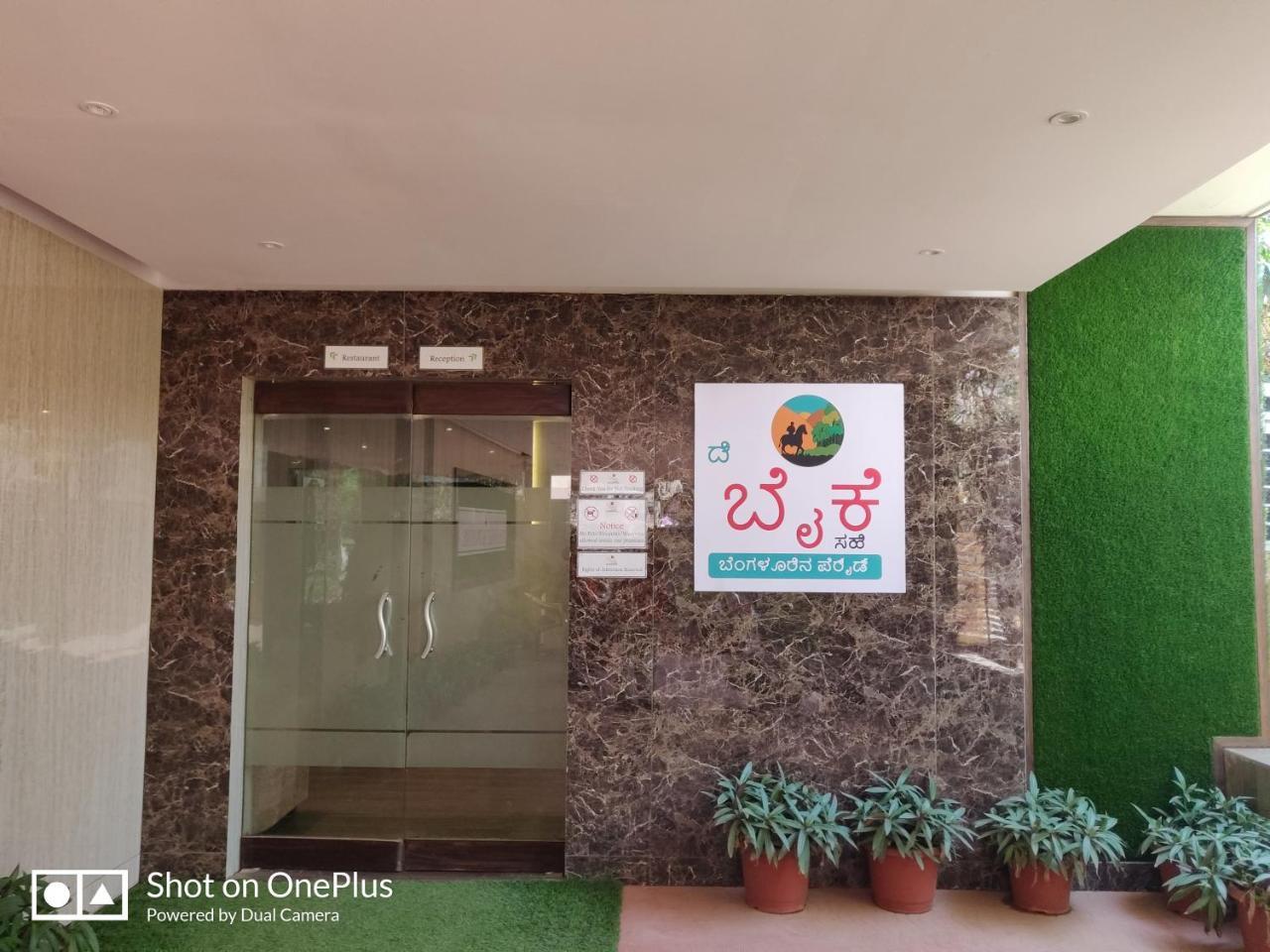 Hotel The Byke Signature Bangalore