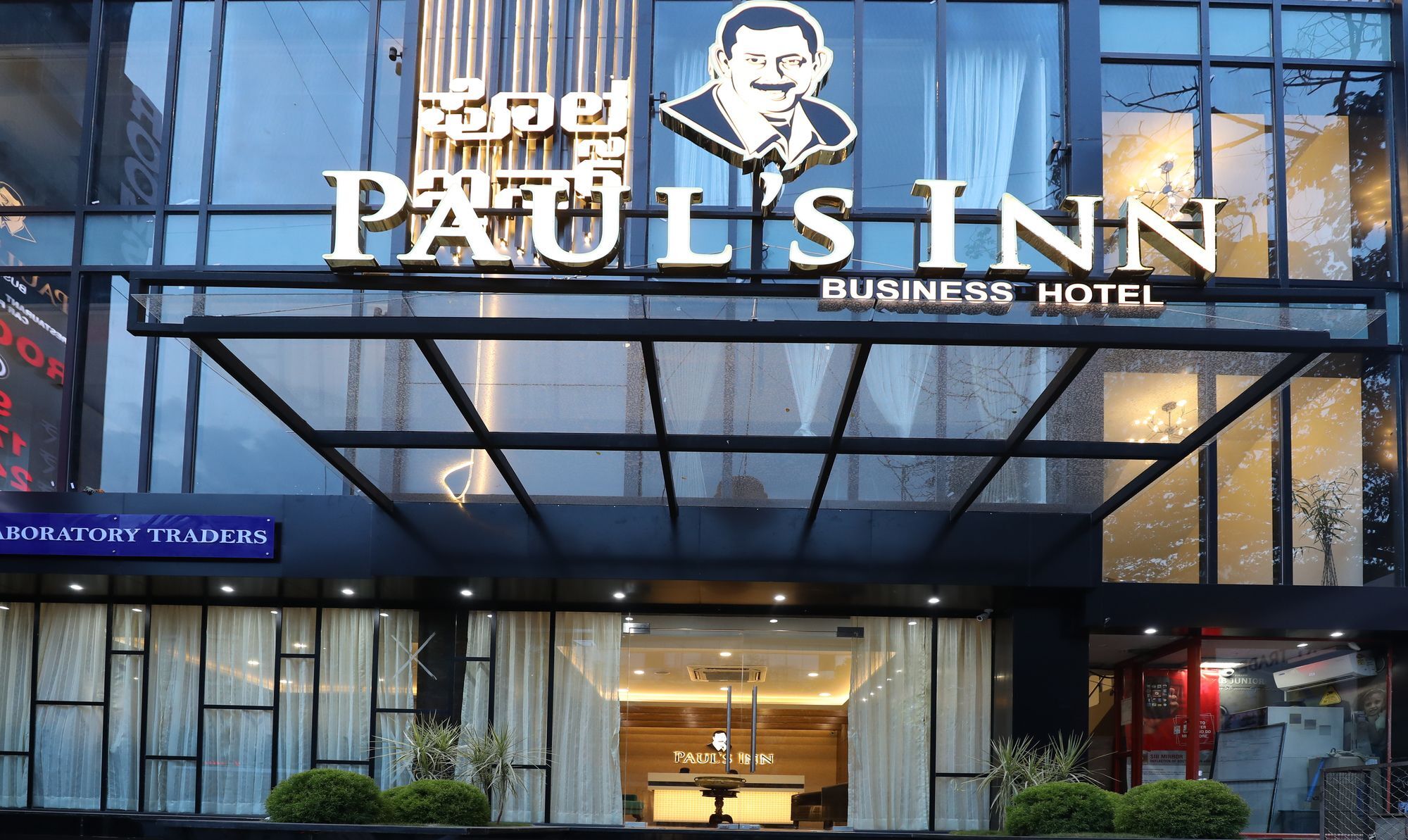 Hotel Treebo Paul's 3*