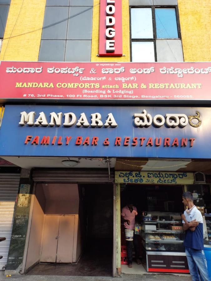 Mandara Comforts Hotel Bangalore