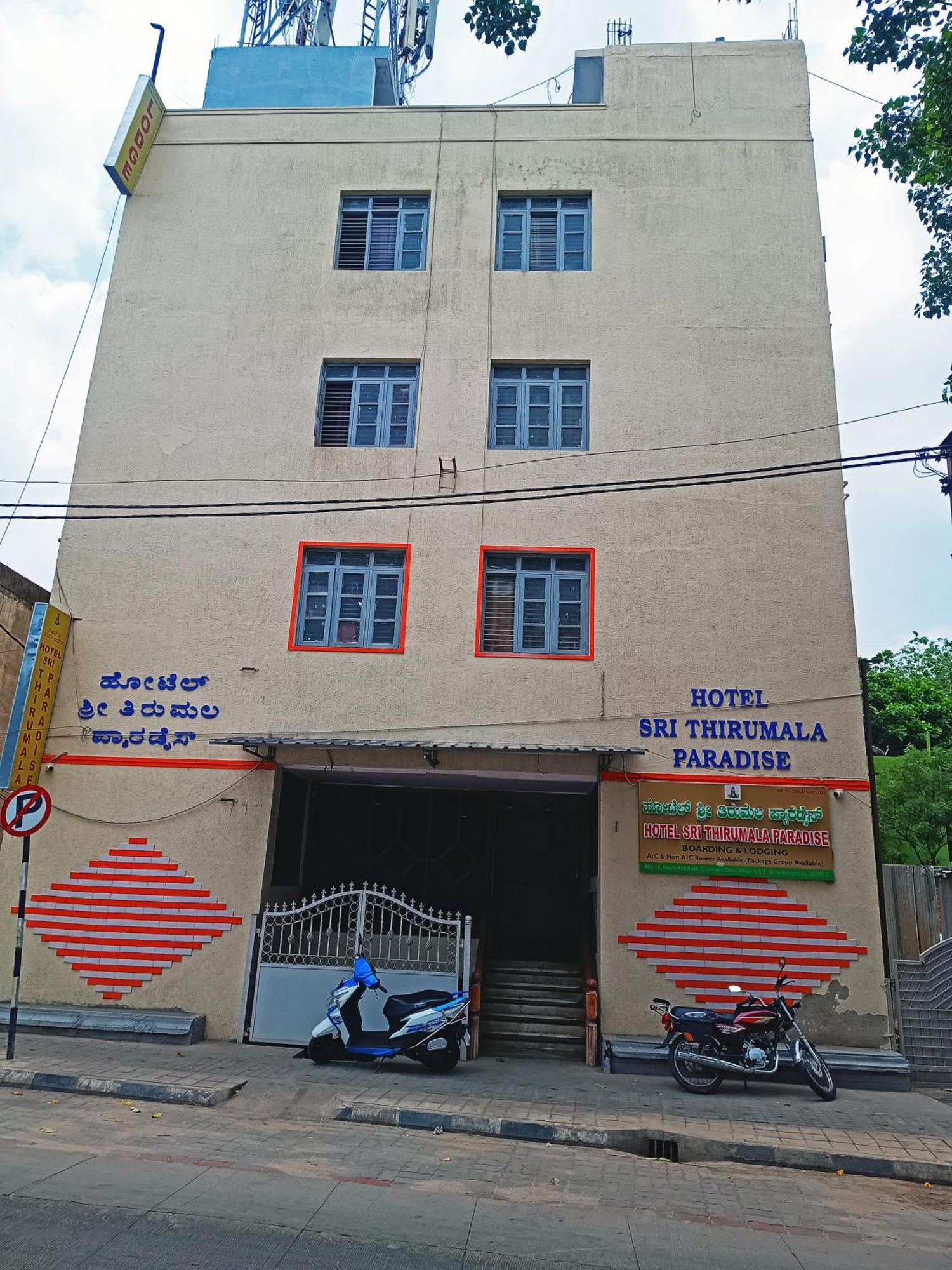 Hotel Thirumala Paradise 2*