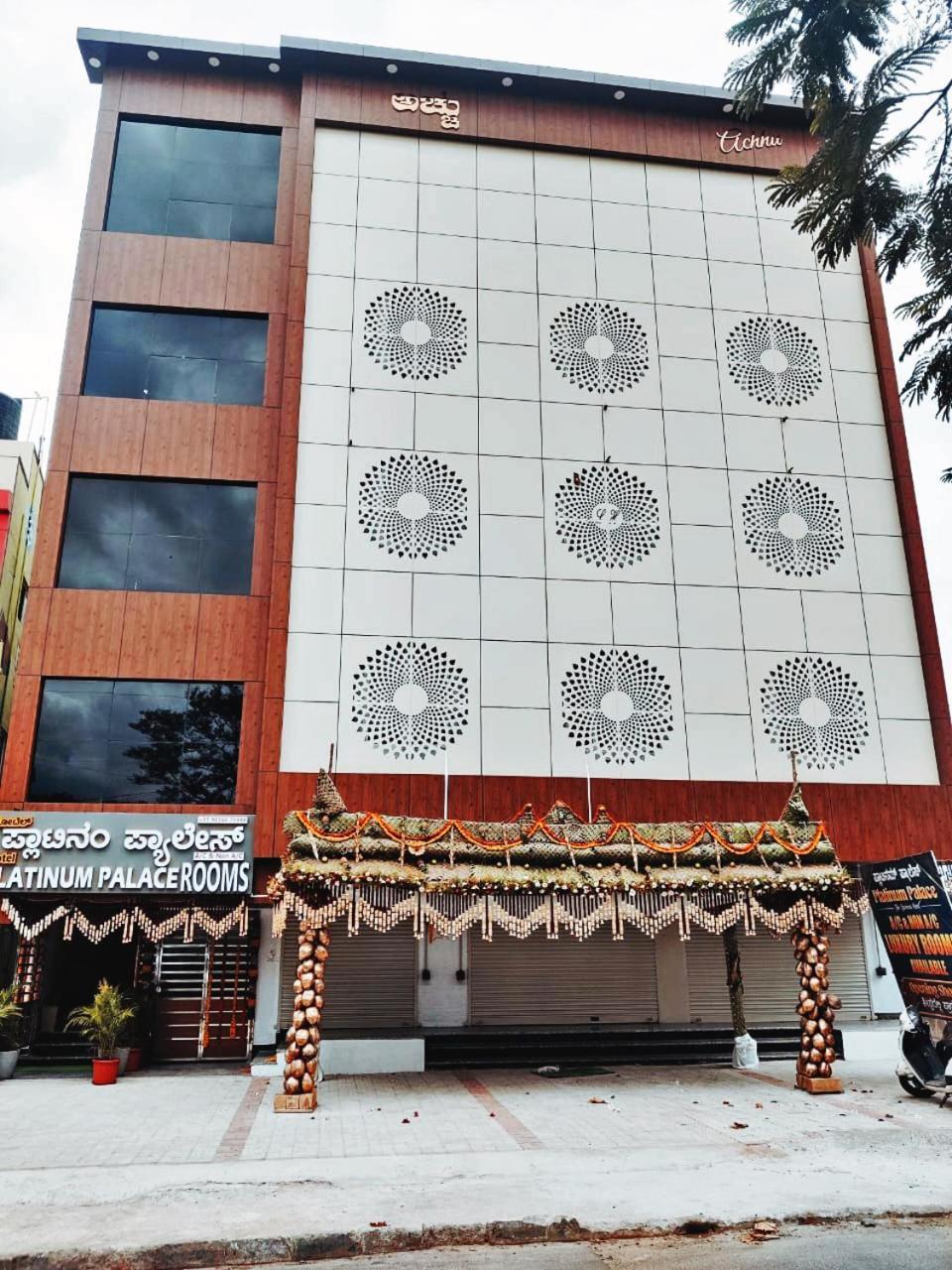 Achhu Palace Hotel