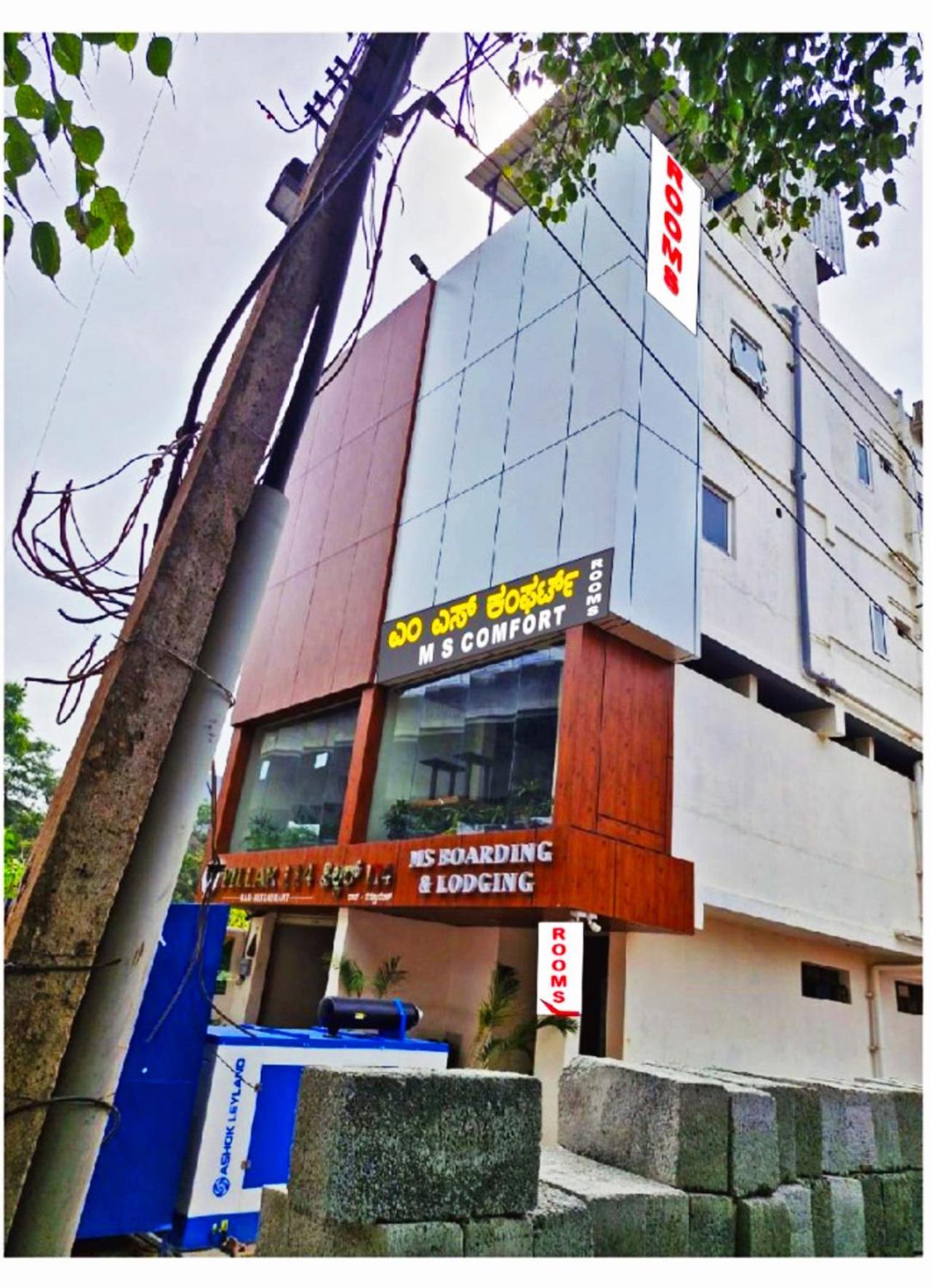 Ms Comforts Mahadevapura Hotel Bangalore