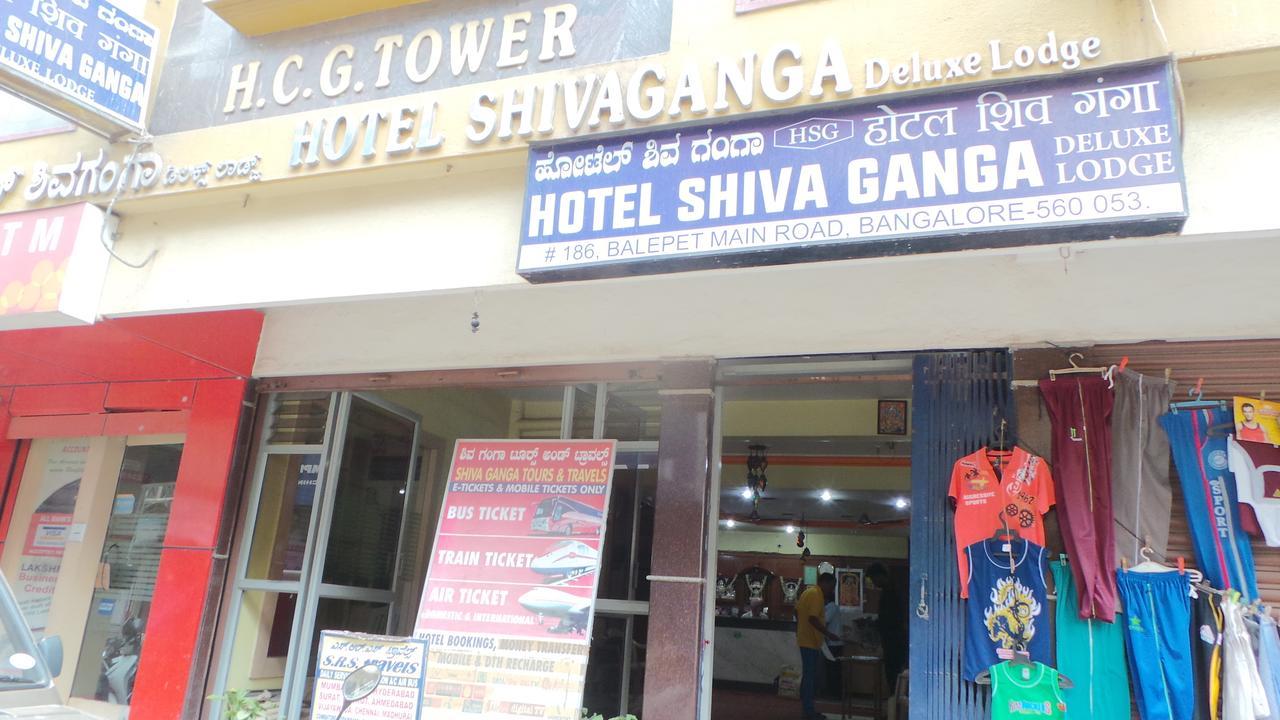 Shiva Ganga