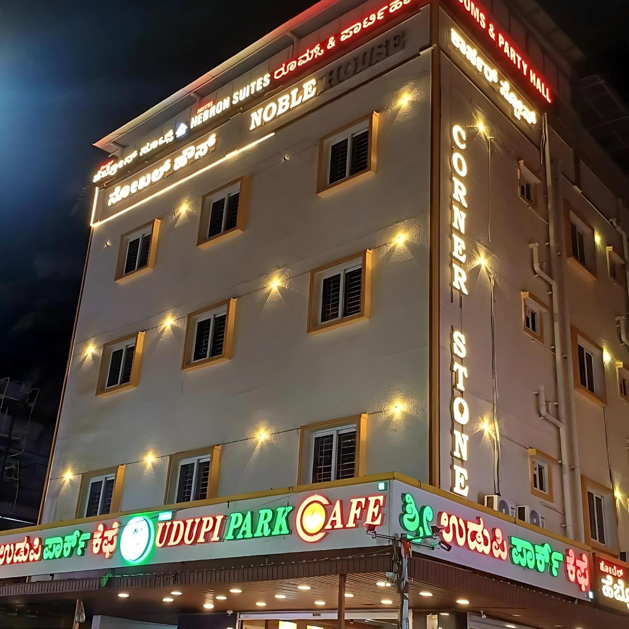 Hotel Hebron *