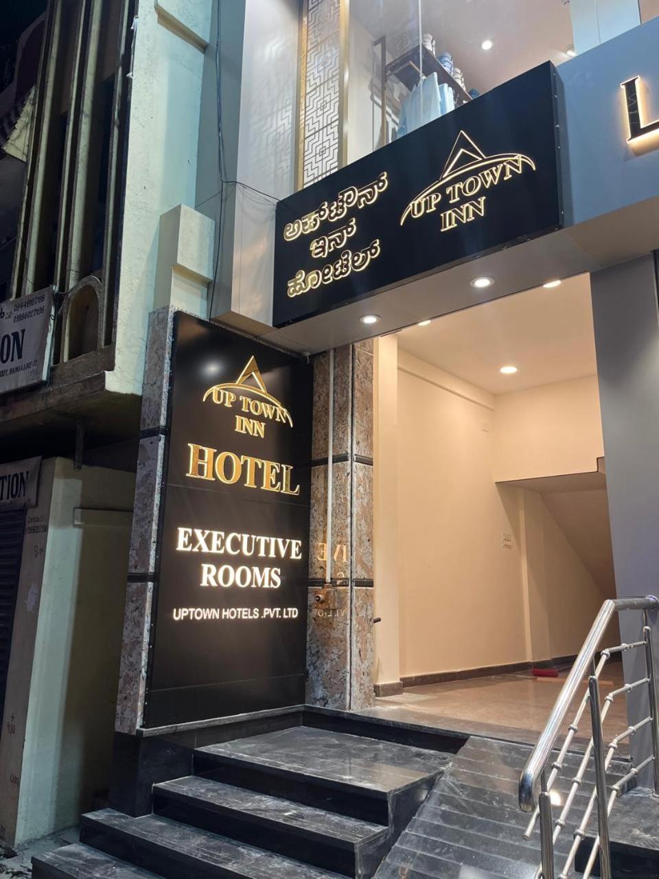 Uptown Hotel 3*