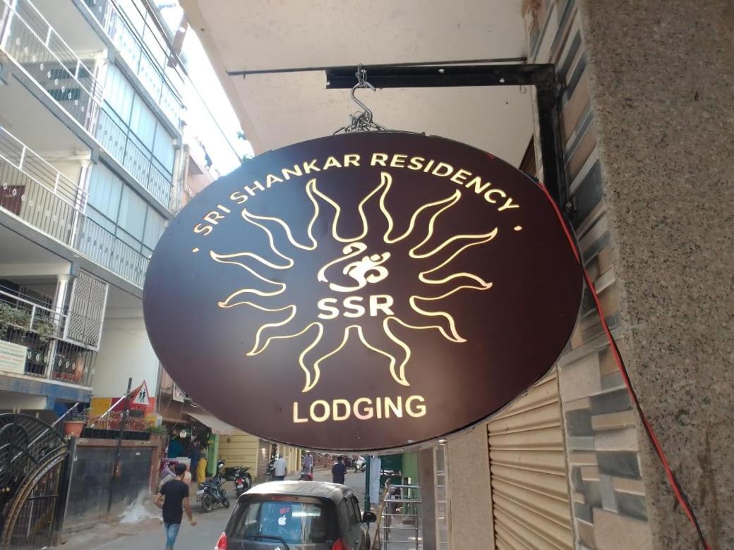 Sri Shankar Residency Inn Bangalore